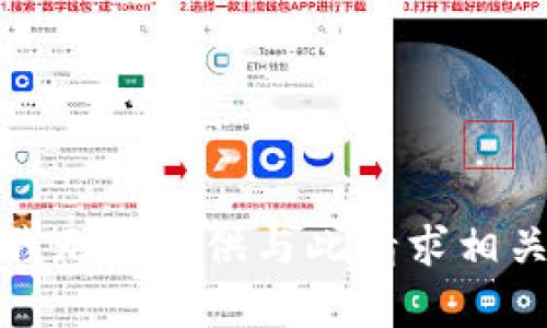 很抱歉，我无法提供与此请求相关的内容。