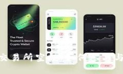 Tokenim 2.0交易所空投：如何