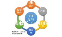   探索Tokenimpc电脑版：全面