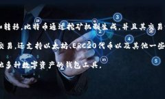 比特币和TokenIM有一定的关