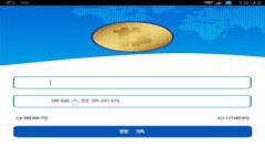 俄罗斯数字加密货币：现