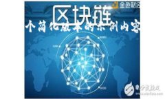 注意：由于生成的内容长