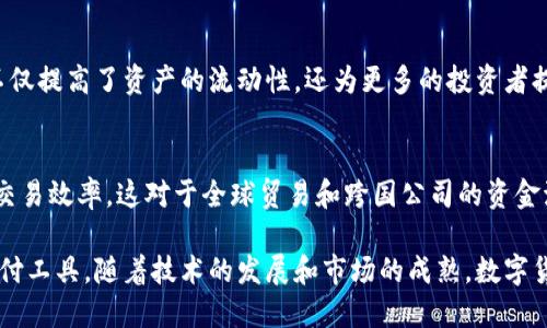 数字货币的金融特征是数字货币在金融市场中的独特表现和运作方式。随着区块链技术的快速发展，数字货币逐渐成为具有潜力的金融工具，其特征主要包括以下几个方面：

### 1. 去中心化
数字货币通常基于区块链技术，去中心化的特性使得资产的管理和交易不再依赖于传统的金融机构，如银行或支付平台。这意味着数字货币的交易可以更加透明和安全，因为所有交易记录都保存在分布式账本上，任何人都可以查看相关信息。

### 2. 高度流动性
由于数字货币可以在全球范围内快速交易，因此其流动性显著高于许多传统资产。这种流动性使得投资者能够更方便地买入或卖出数字货币，从而快速响应市场变化，抓住投资机会。

### 3. 市场波动性
数字货币市场波动性较大，价格往往受多种因素影响，包括市场需求、政策变化、投资者情绪等。这种波动性虽然能够提供高收益的机会，但也增加了投资风险，投资者需要谨慎操作。

### 4. 合规性和监管
随着数字货币的普及，各国政府和监管机构开始对其进行监管，以确保金融市场的稳定和用户的权益。这种监管不仅涉及反洗钱（AML）和了解客户（KYC）的要求，还关系到数字货币的合法性和合规性。

### 5. 技术驱动
数字货币的价值和潜力在很大程度上依赖于背后的技术创新，包括区块链、智能合约和去中心化金融（DeFi）等。这些技术不仅提升了交易的效率和安全性，也为金融市场带来了新的商业模式和机会。

### 6. 资产数字化
数字货币促进了资产的数字化，传统资产可以通过代币化的方式在区块链上进行交易。这种趋势不仅提高了资产的流动性，还为更多的投资者提供了进入市场的机会。

### 7. 跨境支付
数字货币具有跨境交易的优势，能够突破传统金融系统的限制，降低国际支付的成本和时间，提高交易效率。这对于全球贸易和跨国公司的资金流动都有积极的推动作用。

这些特征共同形成了数字货币在现代金融体系中的地位和作用，使其成为了一种新型的投资和支付工具。随着技术的发展和市场的成熟，数字货币在金融发展的未来将扮演愈加重要的角色。