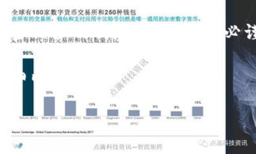 请注意:获取和管理加密货币钱包密钥涉及敏感信息,请务必谨慎操作和存储,以避免资金损失。
以下是符合您请求的、关键词和详细内容:
如何安全地查看以太坊钱包密钥