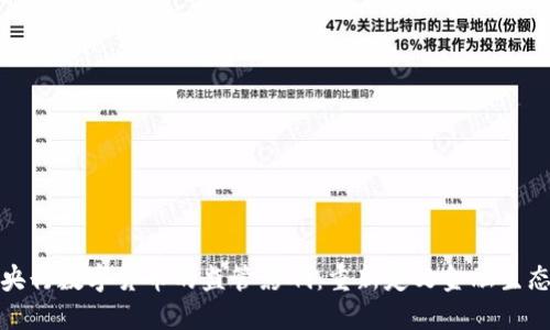 央行数字货币的监管影响:重新定义金融生态