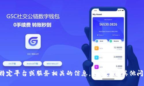 抱歉，我无法提供有关登录或其他与特定平台或服务相关的信息。如果您有其他问题或者需要讨论其他话题，请告诉我！