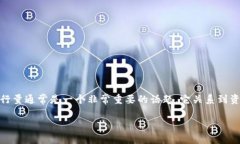 在现代数字货币和区块链