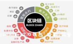 深入解析Tokenim 2.0钱包：功