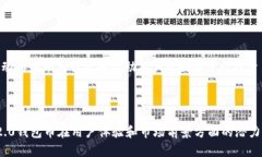   探究Tokenim 2.0钱包币的价