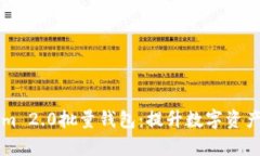 深入解析Tokenim 2.0批量钱包
