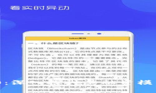 TokenIM 2.0:深入探讨其融资模式与市场前景