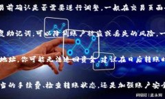   如何解决TokenIM 2.0转入欧