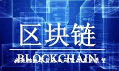 央行对数字货币的研究与