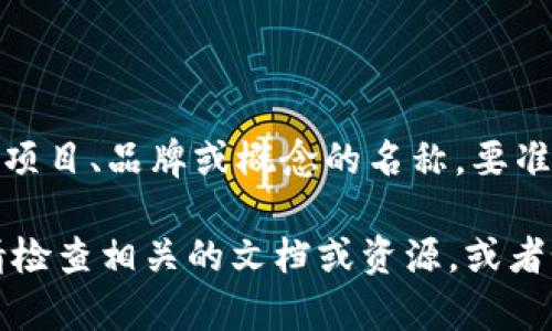 “Tokenimlon”并不是一个广泛认知的术语，可能是某个特定项目、品牌或概念的名称。要准确理解这个词，我们需要更多的上下文或详细信息。

如果这是一个与加密货币、区块链或网络技术相关的术语，请检查相关的文档或资源，或者如果你有其他信息可以提供，我会很高兴帮助你进一步理解。