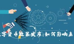 2023年上海数字货币政策发