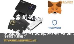 数字货币在苏州的发展现