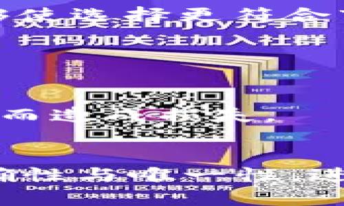在填写 tokenim 地址名称时，您需要考虑以下几个关键因素，以确保信息准确且符合要求。以下是一些指导和建议：

### tokenim 地址名称填写指南

1. 了解 Tokenim 的背景
在填写 tokenim 地址名称之前，首先了解 Tokenim 是什么以及它的用途。Tokenim 平台主要用于管理和转移代币，这是区块链技术的重要部分。因此，准确填写地址名称非常重要，以确保您能够安全、高效地使用平台功能。

2. 地址名称的规则
地址名称通常需要遵循一定的格式和规则。一般来说，地址名称应该具备以下特点：
- 易于识别：选择一个能清楚表示代币或项目内容的名称。
- 唯一性：确保名称在平台上是唯一的，以避免混淆。
- 不含特殊字符：避免使用特殊符号或空格，以免影响系统识别。 

3. 如何选择合适的地址名称
选择一个合适的地址名称时，可以考虑以下几点建议：
- 与代币相关：可以在名称中直接加入代币的主题或主要特性。
- ：尽量选择简短的名称，避免使用过于复杂的词汇。
- 便于记忆：选择容易记忆的名称，使其他用户在交易时更容易寻找。 

4. 填写实例
如果您正在创建一个代币并需要为其填写 Tokenim 地址名称，以下是一个示例：
例如，假设您正在创建一个名为 