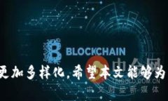 以太坊钱包的多种估值方