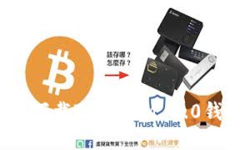 如何安全高效地下载TokenIM 2.0钱包及其使用指南