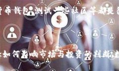 数字货币张数指的是什么