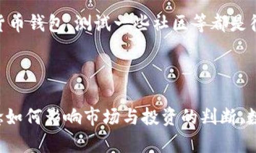 数字货币张数指的是什么

在数字货币领域，