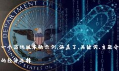 由于请求的内容较长，以