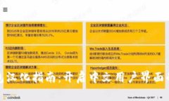 以太坊钱包汉化指南：开