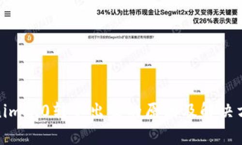 : tokenim2.0转不出来的原因及解决方案解析