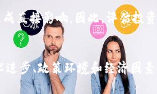 tiaoti数字货币的未来：它们能畅行多久？/tiaoti
数字货币, 未来趋势, 区块链技术, 虚拟资产/guanjianci

引言
随着区块链技术的不断进步和数字货币的普及，越来越多的人开始关注数字货币的未来发展。数字货币不仅改变了我们理解和使用金钱的方式，也促使各国政府、金融机构和个人投资者重新审视传统货币体系的稳定性。而当人们问起“数字货币能用多久时间？”这个问题时，答案往往涉及到技术、政策、经济等多个方面的发展。

数字货币的兴起
自比特币在2009年问世以来，数字货币迅速崛起，并逐渐形成了一个新的金融生态系统。数字货币，如比特币、以太坊和瑞波币等，都以去中心化、透明度高和高效性为特点，吸引了大量投资者和用户。它们的出现不仅推动了数字经济的发展，还引发了人们对传统金融的反思。

数字货币背后的区块链技术使得交易更加安全、透明，不再依赖中介机构。许多公司和机构开始投资区块链技术，以期在未来的金融市场中占据一席之地。此外，数字货币的去中心化特性也使得它们在某种程度上避免了传统货币在通货膨胀或经济危机中的脆弱性。

技术进步与数字货币的可持续性
数字货币的可持续性与技术的进步密不可分。技术的创新将直接影响到数字货币的使用和发展。例如，以太坊正在开发其2.0版本，以实现更高效的交易处理速度和更低的能源消耗。这种技术进步将在一定程度上提升用户的体验，并推广更多的人参与数字货币的使用。

此外，解决安全性问题也是数字货币持续发展的关键。随着数字货币的普及，黑客攻击和安全漏洞的威胁也随之增加。为了保证用户的资金安全，数字货币平台必须投入更多资源进行系统维护和安全升级。这是一个长期的过程，但也是确保数字货币能够健康发展的必要条件。

政策环境对数字货币的影响
数字货币的发展还受到政策环境的深刻影响。各国对数字货币的法律、监管政策各不相同，这直接影响人们对数字货币的接受程度和参与积极性。例如，在某些国家，数字货币被完全接受，成为合法的支付手段；而在另一些国家，则面临严厉的监管或甚至完全禁止。

为了促进数字货币的健康发展，各国政府需要建立相对完善的监管框架，确保交易的安全性和透明度。这不仅有助于保护投资者的利益，也能推动数字货币的广泛应用。因此，政策环境的变化将直接影响数字货币能有效存活多久。

经济因素与数字货币的未来
经济因素也是影响数字货币可持续发展的重要组成部分。全球经济形势变化、通货膨胀、利率波动等都会对数字货币的使用产生深远影响。在经济动荡时期，人们可能更倾向于使用数字货币，以保护其资产的价值。

例如，在某些国家经历高通货膨胀时，数字货币被视为相对安全的资产。然而，当经济形势好转，传统货币体系恢复稳定时，用户可能会转向更为传统的金融产品，这对数字货币的需求可能造成冲击。经济变化的趋势是动态的，数字货币的使用也需要根据这些变化做出调整。

潜在问题探讨

问题一：数字货币是否会完全取代传统货币？
很多专家和学者对此持不同看法。虽然数字货币在技术上和机制上有其独特的优势，但完全取代传统货币在短期内似乎是不可能的。传统货币具备一定的信用背书，有强大的国家支持和完全合法性，而数字货币的受欢迎程度和使用情况在不同国家之间差异较大。因此，数字货币能否完全取代传统货币仍然是一个待解的问题。

此外，数字货币虽然在技术上具备了诸多优势，但在用户密切关注的安全性、易用性、流动性等方面仍需提高。例如，许多人对数字货币的安全性心存疑虑，不愿轻易尝试。此外，存储数字货币所需的数字钱包使用起来对于普通大众相比传统银行账户要复杂得多。因此，尽管未来数字货币的使用可能会显著增加，但取代传统货币还有很长的路要走。

问题二：数字货币的法律地位如何？
数字货币的法律地位因国而异，某些国家对其表示支持，而另一些国家则采取了限制或打压的态度。合法化进程在不同国家有不同的表现。在美国，加利福尼亚州等地区允许数字货币进行商业交易，同时也强调了对数字货币的监管。而在一些国家，如中国，数字货币遭到限制，几乎无法在市场上流通。

这种法律不明确的状态使得许多用户和投资者对数字货币的前景半信半疑。合法化的关键在于政府如何加强对数字货币市场的监管，制定合理的法律法规，以降低金融风险，保护消费者的权益。在这一阶段，可以预见，相关法律法规的出台将有利于数字货币行业的健康发展和用户信心的恢复。

问题三：数字货币如何应对安全挑战？
随着数字货币的普及，安全问题日益突显。黑客攻击、盗窃和欺诈事件时有发生，给用户带来极大的损失。为了应对这一挑战，数字货币平台需要加强系统的安全性，采用多种措施保护用户的资金安全。例如，利用多重签名技术、冷存储等手段来降低风险，同时加强用户的教育，提高他们的防范意识。

同时，行业内需要建立起良好的信用和声誉机制，确保交易的可追溯性，打击不法行为，提高行业的整体安全性。各大交易所和钱包服务商应通过建立安全审计体系，增强透明度，来增强用户的信任感，这样才能在不确定的环境中赢得用户的支持。

问题四：如何评估数字货币的投资风险？
投资数字货币面临诸多风险，包括市场波动、技术风险、政策风险等。首先，市场波动是不可避免的，尤其是在数字货币的初期阶段，价格受到市场情绪、新闻事件等多种因素的影响，波动幅度较大。这使得投资者很容易面临更大的资本损失。

其次，技术风险也不容忽视，特别是在交易所缺乏完善的安全措施时，黑客攻击和技术故障可能造成严重后果。此外，政策风险也需警惕，国家的相关政策可能会对整个数字货币市场造成直接影响。因此，评估投资风险需要考虑多种因素，投资者应对自身财务状况进行充分评估，制定合理的投资计划.

总结
数字货币的发展前景仍然是一个复杂且动态的过程，受多重因素的影响。虽然其技术和机制为未来金融市场的构建提供了新的可能性，但能否在长时间内继续存在和发展，还需看技术进步、政策环境和经济因素的共同作用。尽管前景有时会令人感到不确定，但综合各方因素，可以明确的是，数字货币已经成为未来金融生态系统中不可忽视的一部分，我们需要认真关注和研究这一领域的发展。