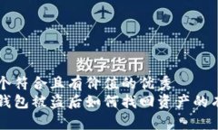 思考一个符合且有价值的