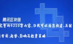 注：由于字符限制，无法