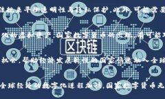 国家新出的数字货币：未