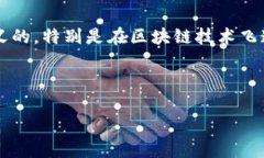 了解“TP钱包火币生态链转