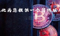 由于您的请求过于复杂且