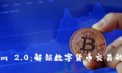 TokenIm 2.0：解锁数字货币交