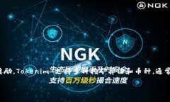 Tokenim 是一个加密货币矿池