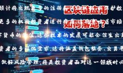 数字货币在传统的基金分