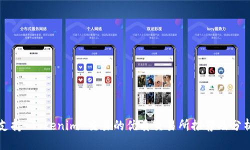 支持 Tokenim 交易的优质交易所推荐及分析