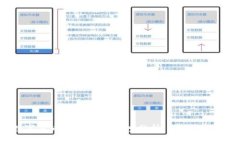 建行数字货币红黄蓝券深