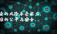   数字货币崛起：是否值得