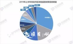 如何搭建以太坊钱包项目