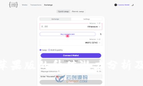 Tokenim苹果版的升值潜力分析及投资指南