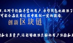 币印钱包与Tokenim：全面解