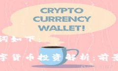 与关键词如下：私募数字