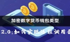 探索TokenIM 2.0：如何实现远