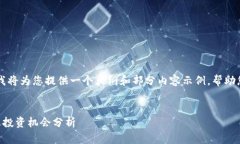 由于内容长度要求较高，