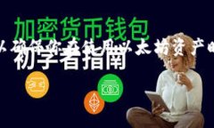 tiaoti以太坊钱包注册指南