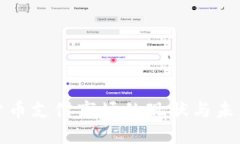 央行数字货币支付市场的