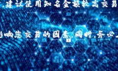 biao ti/biao tiUSDT转以太坊钱