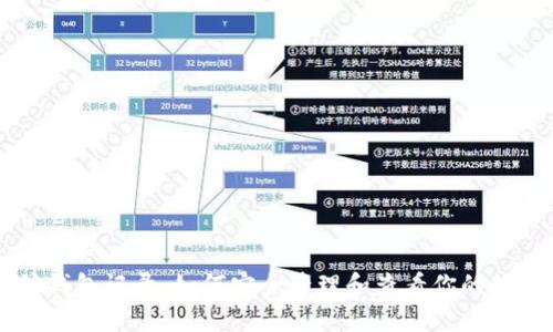以太坊钱包记录:如何安全管理和查看你的数字资产